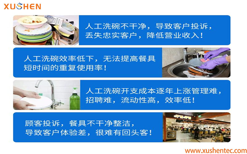 飯店洗碗機(jī),人工清洗,酒店洗碗機(jī)